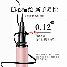 【現貨】眼線筆不暈染防水防汗持久不脫色速干流暢臥蠶筆液膠極細初學正品【米思商店】 歷史價格詳細信息