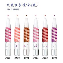 CHIC CHOC 玩色蜜口紅(持久潤彩) 1.6g(4色任選) 歷史價格詳細信息