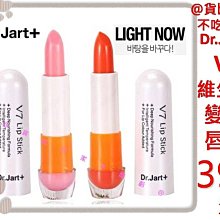 @貨比三家不吃虧@ Dr.Jart V7 維他命激光鑽白霜 素顏霜 水潤 補水 歷史價格詳細信息