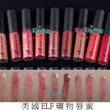 【米米彩妝無敵】美國ELF礦物防曬定妝蜜粉 共13色 SPF15 礦物蜜粉 新祕 美容考試 出清 歷史價格詳細信息