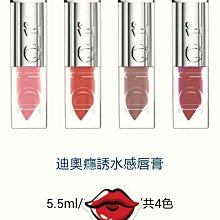 Dior 迪奧 癮誘巨星唇膏 色號256/ 464/571/578/646/662/673/753/759/859 任選色 白蓋 歷史價格詳細信息