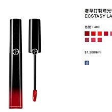 GIORGIO ARMANI 奢華訂製柔霧唇露(3.9ml)#200 炙愛-國際航空版 廠商直送 現貨 歷史價格詳細信息