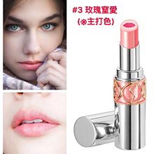 YSL 聖羅蘭~時尚印記絲絨唇露(色號:#25.#26)兩款任選【天使愛美麗】 歷史價格詳細信息