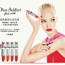 Dior 迪奧 癮誘幸運星唇膏3.2g 色號 536/578/620/630/645/699/744 NG  任選色 歷史價格詳細信息