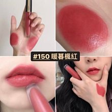 巴黎萊雅 水光潤澤空氣吻唇露 持色印記空氣吻唇露 #130 #150 #302 公司貨 小鋼筆 價格比較,價格查詢,歷史價格詳細信息