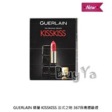 【GUERLAIN嬌蘭】KISS KISS法式之吻唇膏1.4g*2 歷史價格詳細信息
