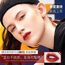Colorkey珂拉琪小黑鏡空氣唇釉鏡光水光702李佳琪推薦口紅唇蜜705 歷史價格詳細信息