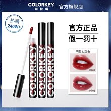 colorkey珂拉琪空氣唇釉輕霧絲絨啞光霧面  唇彩持久百 歷史價格詳細信息