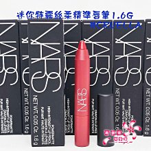 《蘭格爾美妝》全新NARS 迷你特霧絲柔精準唇筆1.6g(新品) ~#DOLCE VITA 乾燥玫瑰~專櫃品~隨貨附發票 歷史價格詳細信息