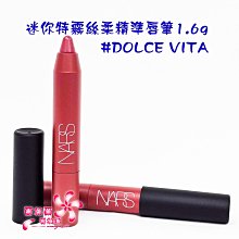 《蘭格爾美妝》全新NARS 迷你特霧絲柔精準唇筆1.6g(新品) ~#DOLCE VITA 乾燥玫瑰~專櫃品~隨貨附發票 價格比較,價格查詢,歷史價格詳細信息