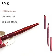 現貨 RMK 藍色唇蜜  誘光水感唇蜜 日本限定 色號No.3 人魚的眼淚 特價出清[H&p栗子小鋪] 歷史價格詳細信息