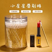 一次性唇刷 一包50入【小麥購物】24H出貨台灣現貨【D017】口紅刷 拋棄式 唇筆 口紅筆 唇棒 便攜式 唇釉 刷具 歷史價格詳細信息