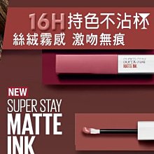 MAYBELLINE 媚比琳~棒棒糖甜心水感潤唇筆 2g 保存期限到 2021.09 歷史價格詳細信息