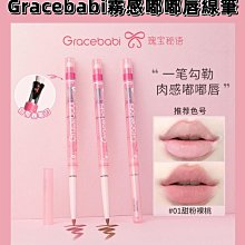 Gracebabi心動眉粉筆/眉筆防水防汗持久不易脫色暈染極 歷史價格詳細信息
