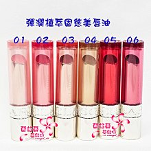 《CLARINS 克蘭詩》彈潤植萃美唇油 7ml #04 PITAYA 糖粉甜心 歷史價格詳細信息