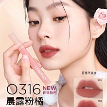 唇釉 不沾杯唇釉 水光唇釉 NOVO 6095沁潤透亮水光唇釉 歷史價格詳細信息