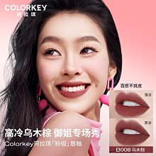 COLORKEY珂拉琪 玩妝持久防水眼線膠筆 (曜石黑/松露棕) 防水抗暈持久 新手必備 現貨 蝦皮直送 歷史價格詳細信息