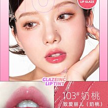 唇釉 不沾杯唇釉 水光唇釉 NOVO 6095沁潤透亮水光唇釉 歷史價格詳細信息