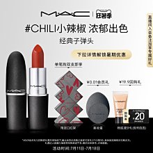 M.A.C MAC  霧幻性感唇膏/子彈唇膏 #612 RUSSIAN RED 濃郁藍調紅色 3g 歷史價格詳細信息