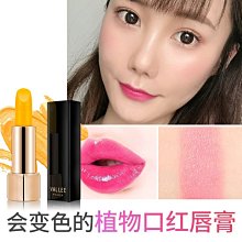胡蘿卜素溫變 變色口紅 保濕滋潤唇膏 女補水不掉色不沾杯防水防裂 歷史價格詳細信息