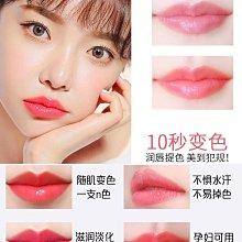 胡蘿卜素溫變 變色口紅 保濕滋潤唇膏 女補水不掉色不沾杯防水防裂 歷史價格詳細信息