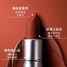 M.A.C MAC  霧幻性感唇膏/子彈唇膏 #612 RUSSIAN RED 濃郁藍調紅色 3g 歷史價格詳細信息