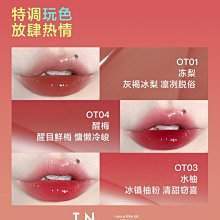 【Into you】心慕與你空氣感唇泥2g(顏色任選)唇釉 唇蜜 口紅 護唇膏 intoyou 歷史價格詳細信息
