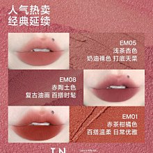 【Into you】心慕與你空氣感唇泥2g(顏色任選)唇釉 唇蜜 口紅 護唇膏 intoyou 歷史價格詳細信息