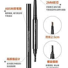 新款眉筆防水防汗持久不脫色初學者極細頭野生眉自然立體 歷史價格詳細信息