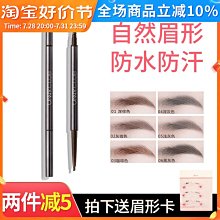 unny眉筆女染眉膏防水持久不脫色眉粉極細棕色眉刷 歷史價格詳細信息