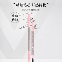 滿2減5唯資/veecci新款精細眉筆/精準砍刀水眉筆/ 價格比較,價格查詢,歷史價格詳細信息