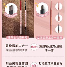 Gracebabi心動眉粉筆/眉筆防水防汗持久不易脫色暈染極 價格比較,價格查詢,歷史價格詳細信息