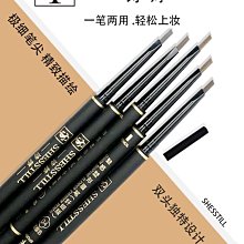 極細眉筆防水防汗持久不脫色自然立體新手  師女 歷史價格詳細信息