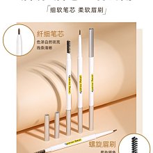 極細眉筆防水防汗持久不脫色自然立體新手  師女 歷史價格詳細信息