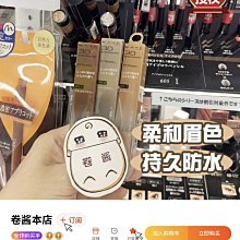 【自然持久染眉膏-蜜茶棕 (2入)】眉筆 眼妝 眼線 染眉膏 眉毛 眉膏 速乾眉膏 歷史價格詳細信息