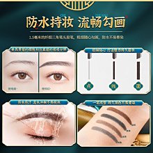 小支眉筆極細頭防水防汗持久不脫色自然野生眉根根分明 價格比較,價格查詢,歷史價格詳細信息
