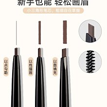 小金條眉筆女自然防水防汗持久不脫色極細頭野生眉新手初學者 歷史價格詳細信息
