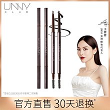 unny眉筆女染眉膏防水持久不脫色眉粉極細棕色眉刷 歷史價格詳細信息