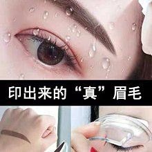 畫眉神器 手持式修眉卡 畫眉卡 畫眉毛輔助器 描眉卡 一字眉畫眉器 懶人畫眉彩妝用具 日系美容化妝工具 修眉器 蒂亞奈絲 歷史價格詳細信息