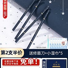 爾木萄眉筆/眉粉筆持久防水防汗初學者女不容易脫色暈染極細女萄 歷史價格詳細信息