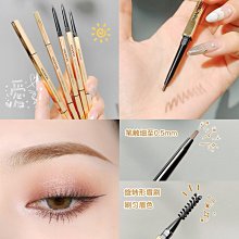 小金條眉筆女自然防水防汗持久不脫色極細頭野生眉新手初學者 歷史價格詳細信息