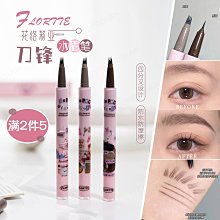 【FLORTTE花洛莉亞】水果沙拉系列彩色防水眼線液筆0.5ml(色號任選) 歷史價格詳細信息