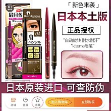 kissme眉筆 持久不易脫色染眉膏女眉粉野生眉毛雨衣kis 歷史價格詳細信息