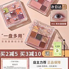 Thyra曇雅遮瑕筆淚溝筆雙頭遮蓋斑點痘印黑眼圈自遮瑕盤遮瑕工具 歷史價格詳細信息