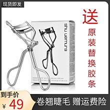 植村秀睫毛夾 專業自然捲翹持久化妝工具化妝師專用 歷史價格詳細信息