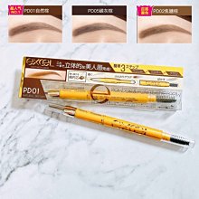 sana三合一眉筆眉粉眉刷旋轉雙頭防水防汗初學者newbor 歷史價格詳細信息