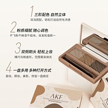 AKF眉粉三色眉筆持久防水防汗不易脫色女自然立體 價格比較,價格查詢,歷史價格詳細信息