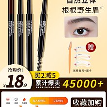 眉粉  一體盤防水防汗不脫色持久新款眉筆女 歷史價格詳細信息