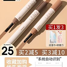 unny眉筆女染眉膏防水持久不脫色眉粉極細棕色眉刷 歷史價格詳細信息