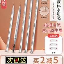 自然  眉筆持久防汗防水防脫色眉筆眉粉野生眉新版 歷史價格詳細信息